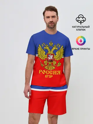 Мужской костюм с шортами / Хоккеист Егор