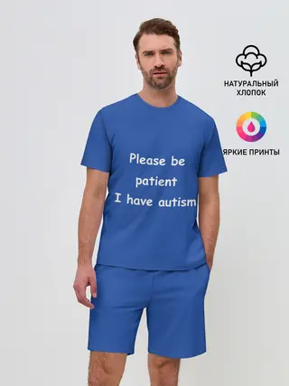 Мужской костюм с шортами / У меня аутизм