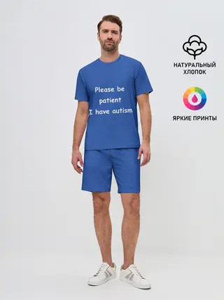 Мужской костюм с шортами / У меня аутизм