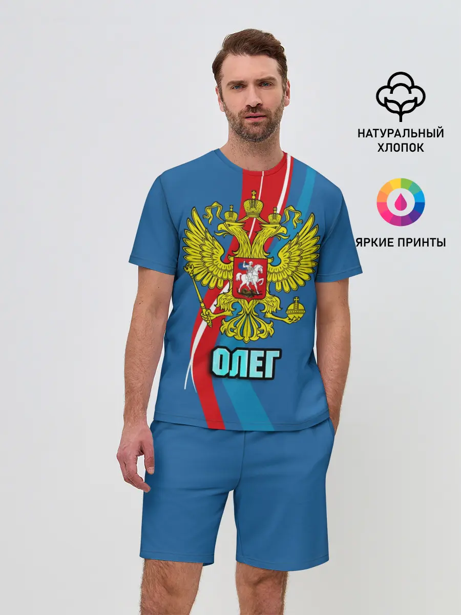 Мужской костюм с шортами / Герб Олег