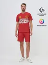 Мужской костюм с шортами / Сделано в СССР