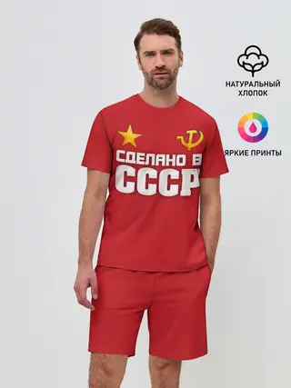 Мужской костюм с шортами / Сделано в СССР