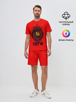 Мужской костюм с шортами / Сделано в СССР 1978
