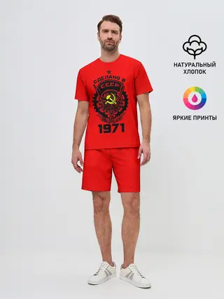Мужской костюм с шортами / Сделано в СССР 1971