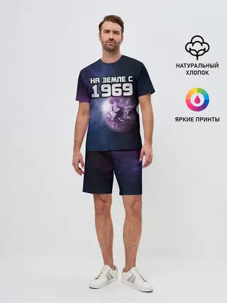 Мужской костюм с шортами / На земле с 1969