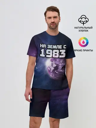 Мужской костюм с шортами / На земле с 1983