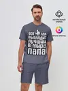 Мужской костюм с шортами / Лучший в мире папа