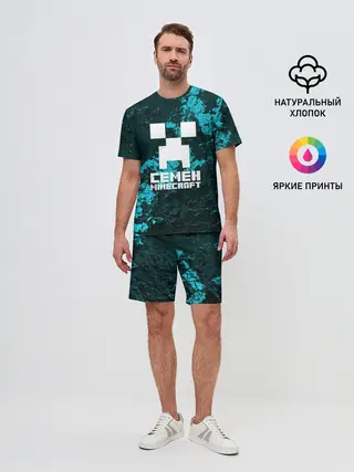 Мужской костюм с шортами / Семён в стиле Minecraft