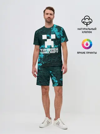 Мужской костюм с шортами / Тимофей в стиле Minecraft