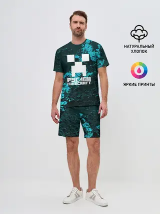 Мужской костюм с шортами / Руслан в стиле Minecraft