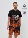 Мужской костюм с шортами / Илья огонь мужик