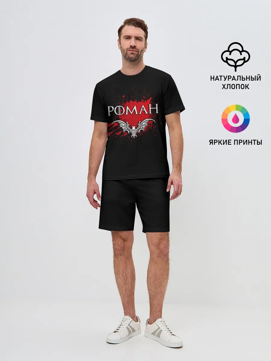 Мужской костюм с шортами / Роман