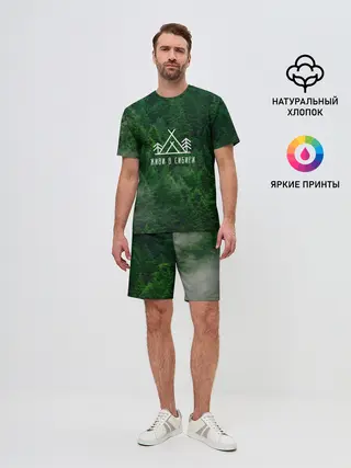 Мужской костюм с шортами / Сибирь