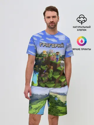 Мужской костюм с шортами / Григорий - Minecraft