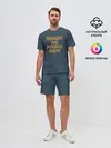 Мужской костюм с шортами / Осторожно!