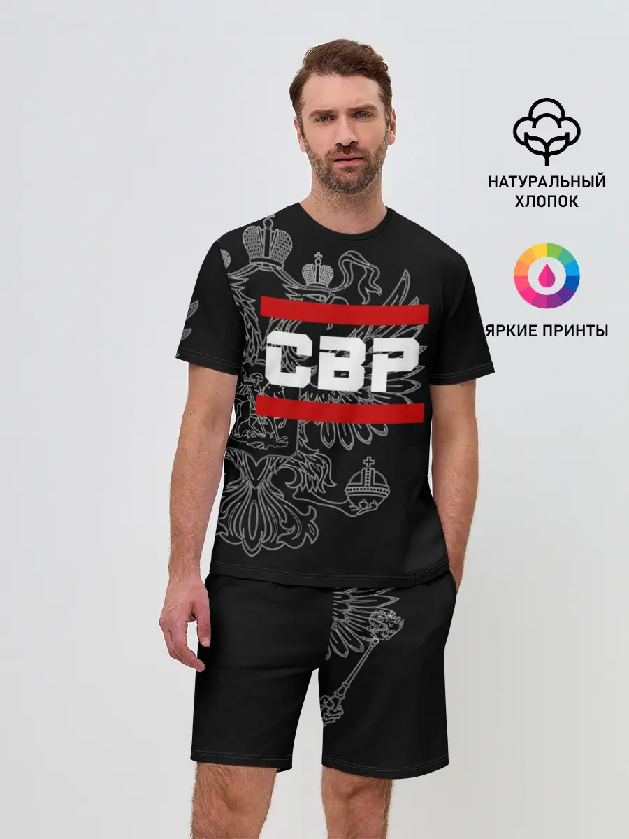 Мужской костюм с шортами / СВР, белый герб РФ