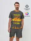Мужской костюм с шортами / Вызывайте пожарных, я огонь!