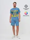 Мужской костюм с шортами / Слава ВДВ