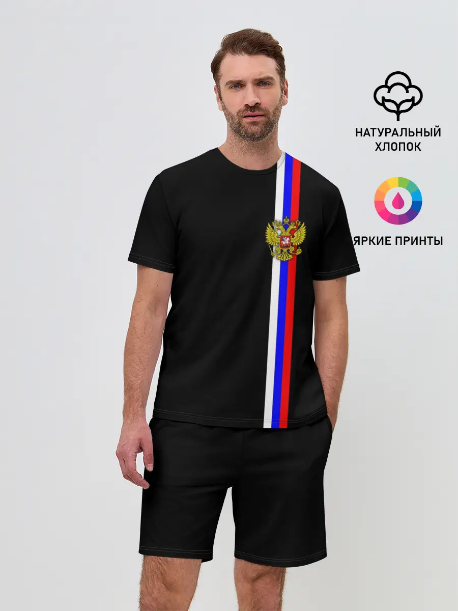 Мужской костюм с шортами / Лента с гербом России