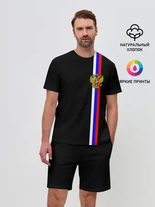 Мужской костюм с шортами / Лента с гербом России
