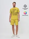 Мужской костюм с шортами / Новый Альбом