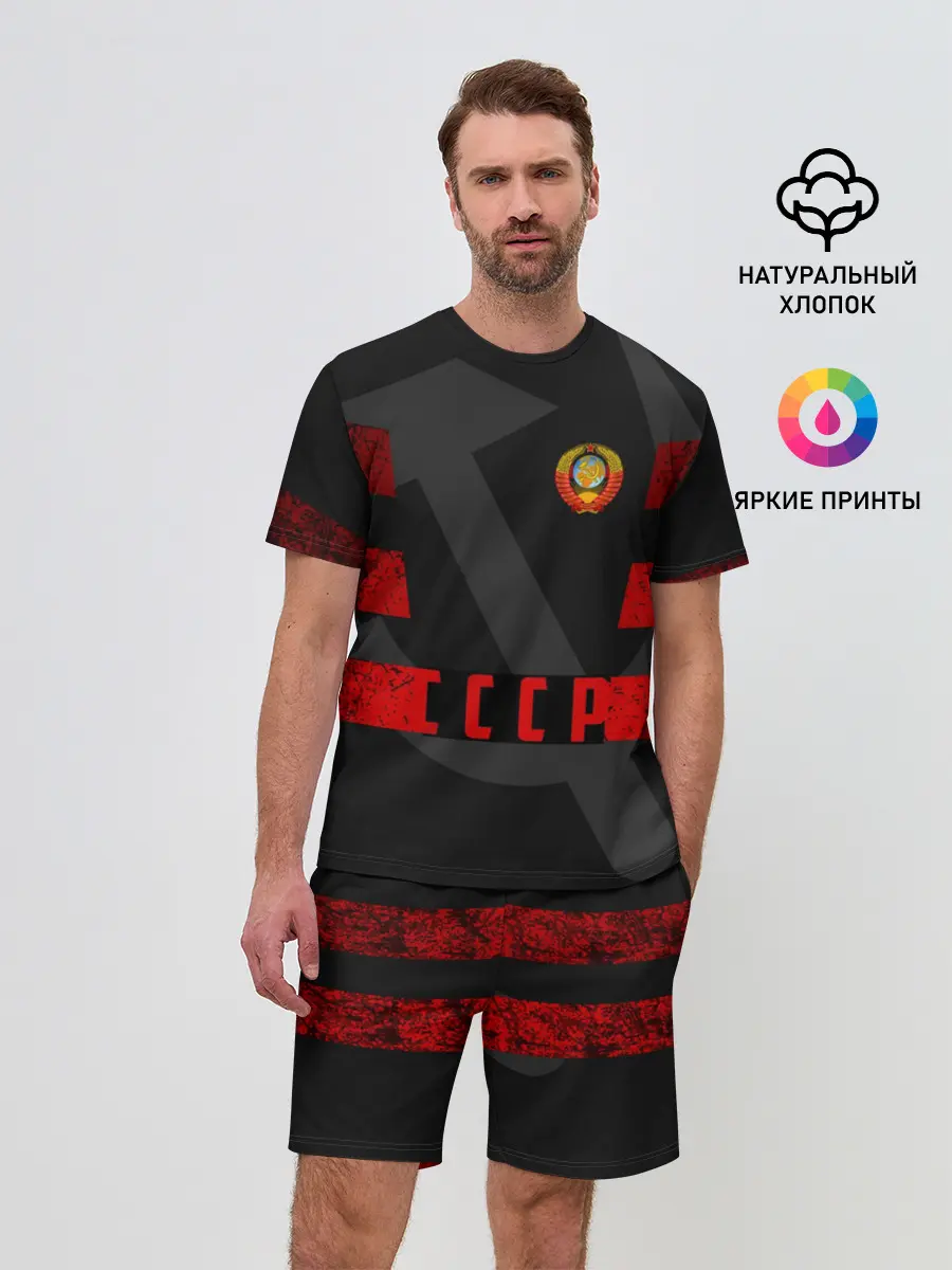 Мужской костюм с шортами / Символы СССР