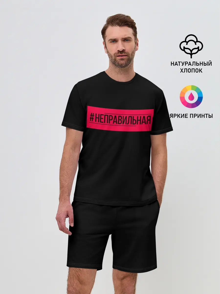Мужской костюм с шортами / Ольга Бузова