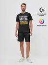 Мужской костюм с шортами / и создал бог пожарного