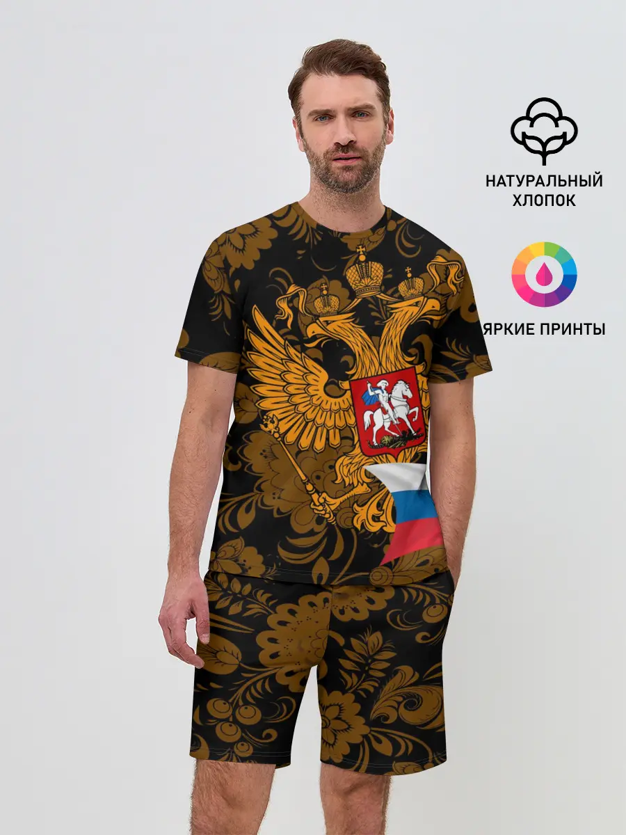 Мужской костюм с шортами / Россия