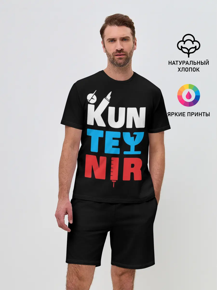 Мужской костюм с шортами / Kunteynir_3