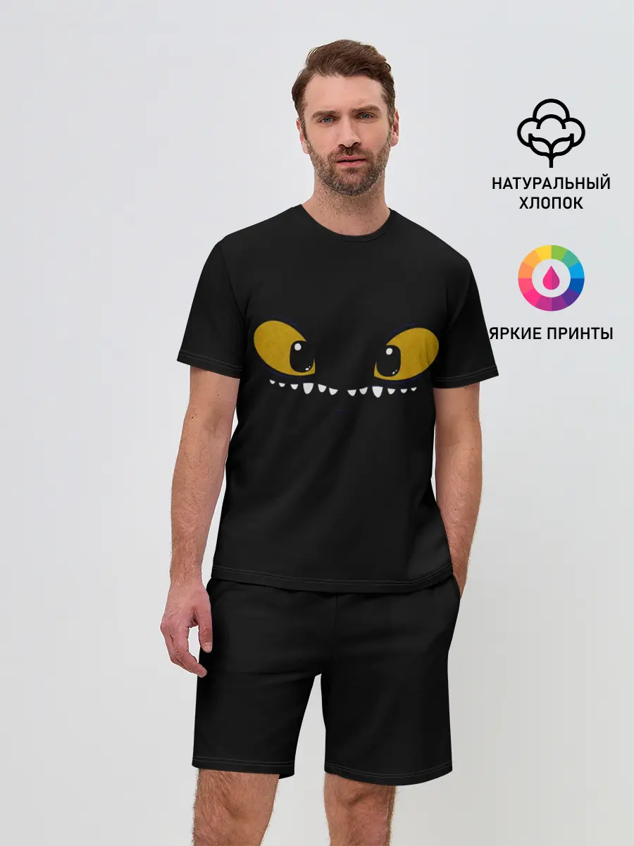 Мужской костюм с шортами / как приручить дракона