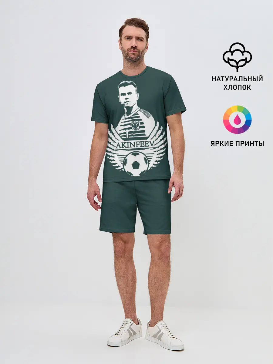 Мужской костюм с шортами / Игорь Акинфеев