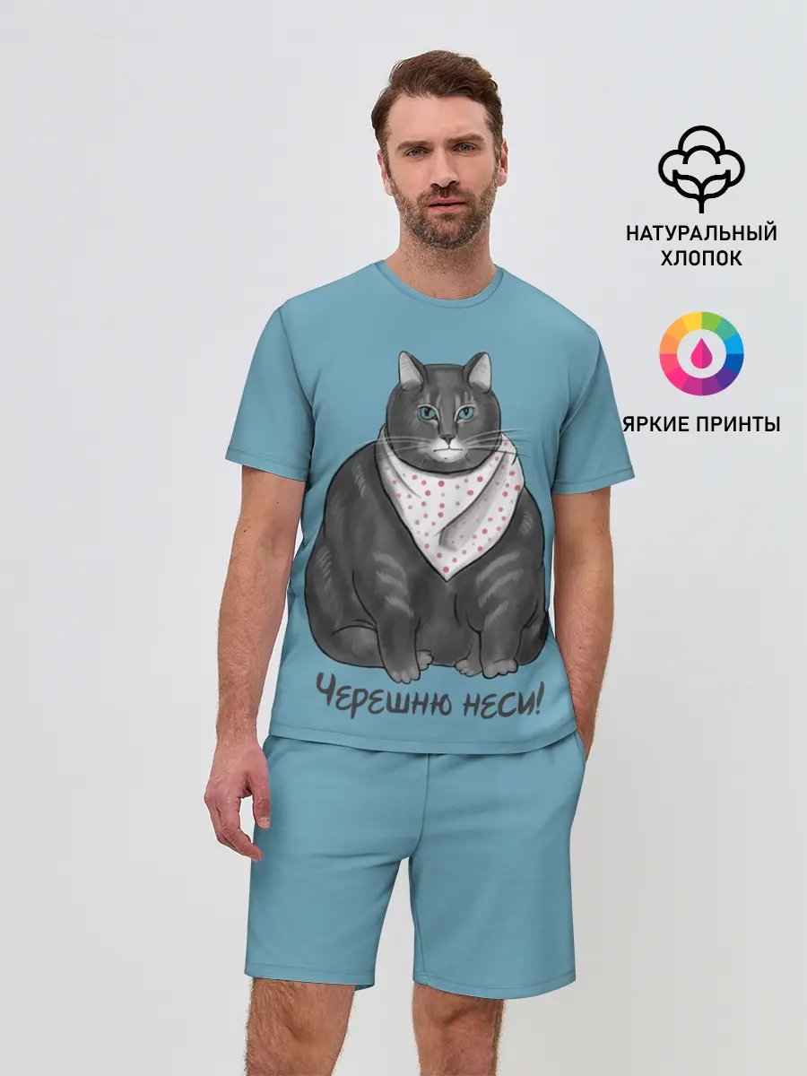 Мужской костюм с шортами / Черешню неси!