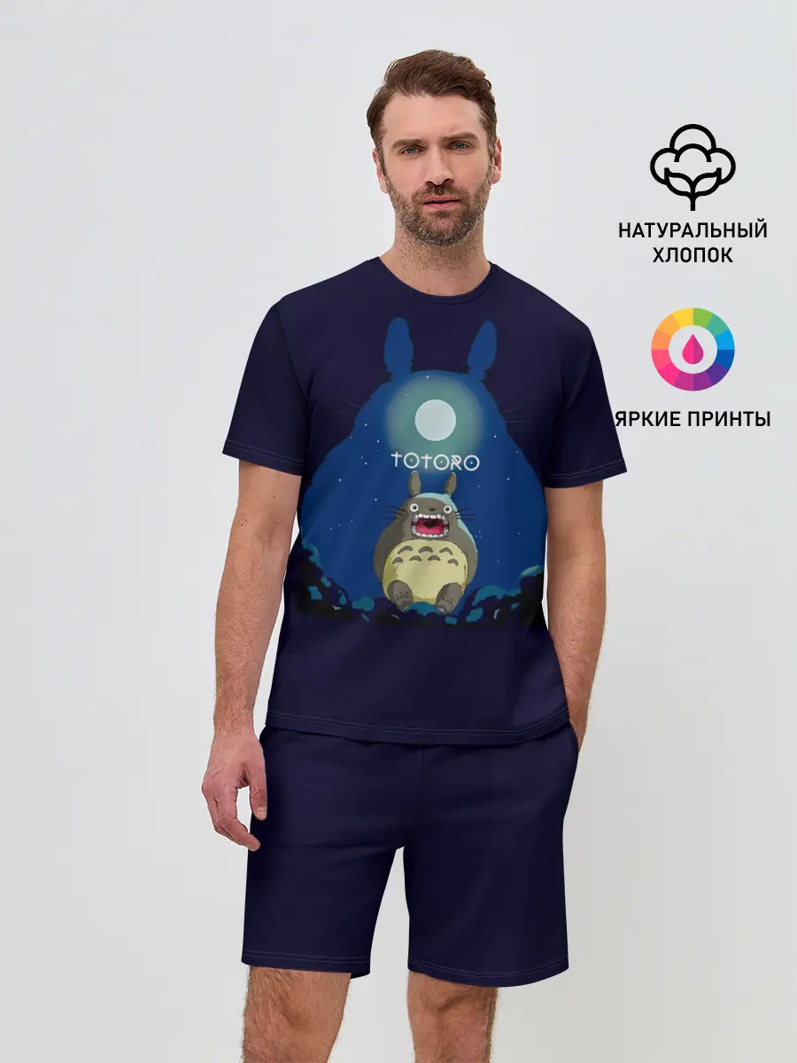 Мужской костюм с шортами / Тоторо с открытым ртом