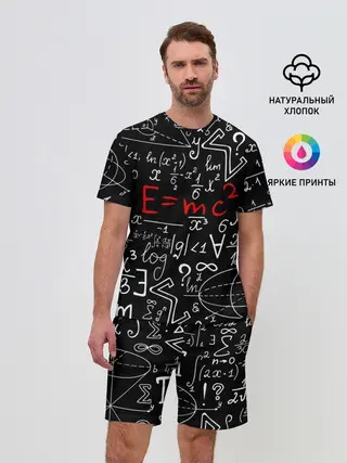 Мужской костюм с шортами / ФОРМУЛЫ ФИЗИКА