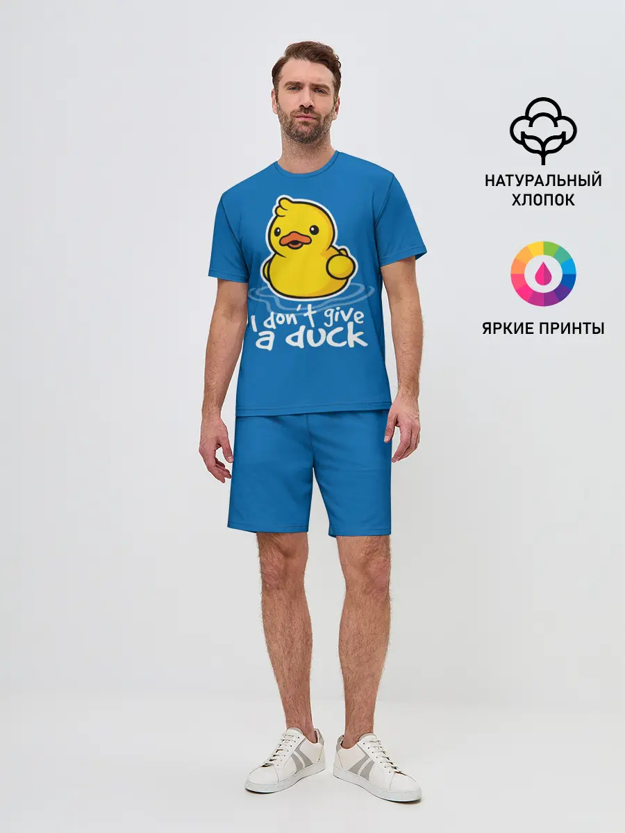 Мужской костюм с шортами / I Dont Give a Duck