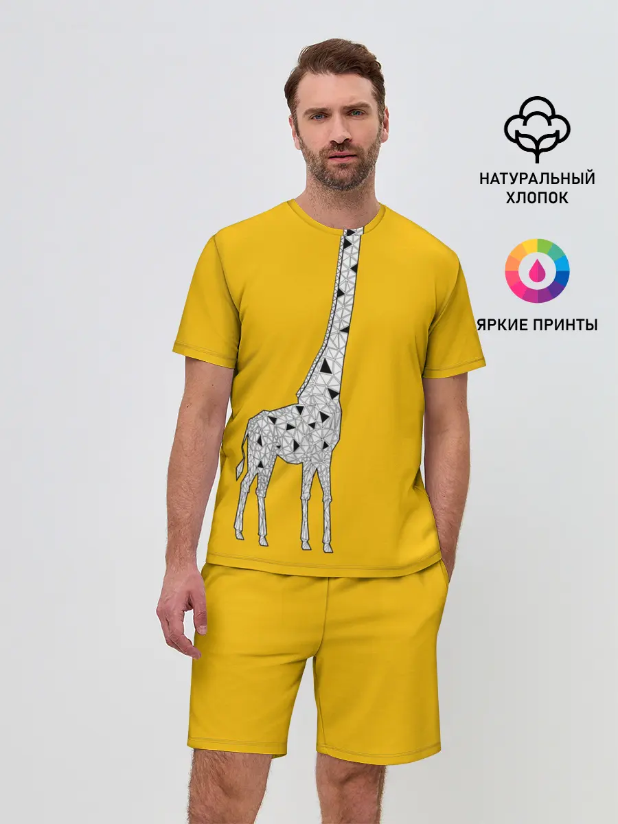 Мужской костюм с шортами / Я Жираф