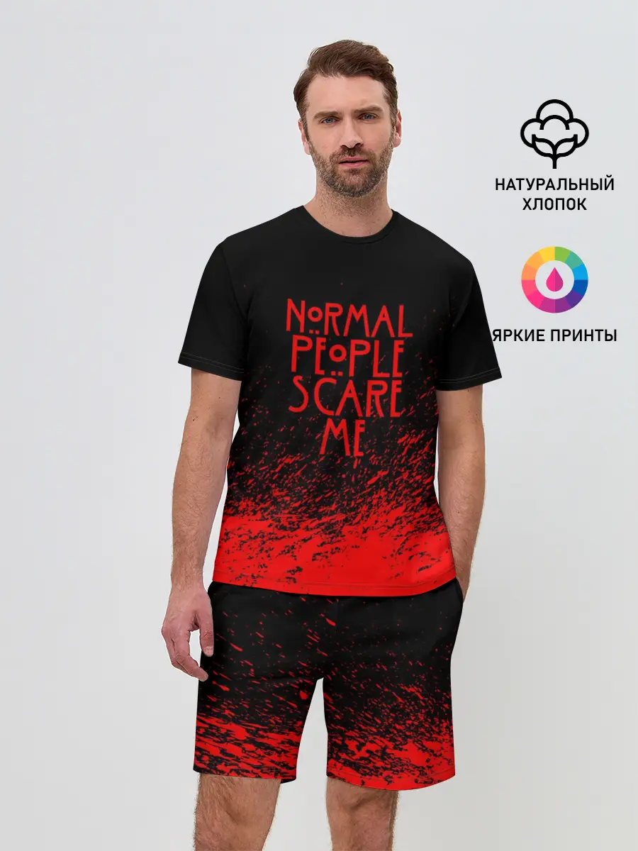 Мужской костюм с шортами / NORMAL PEOPLE SCARE ME