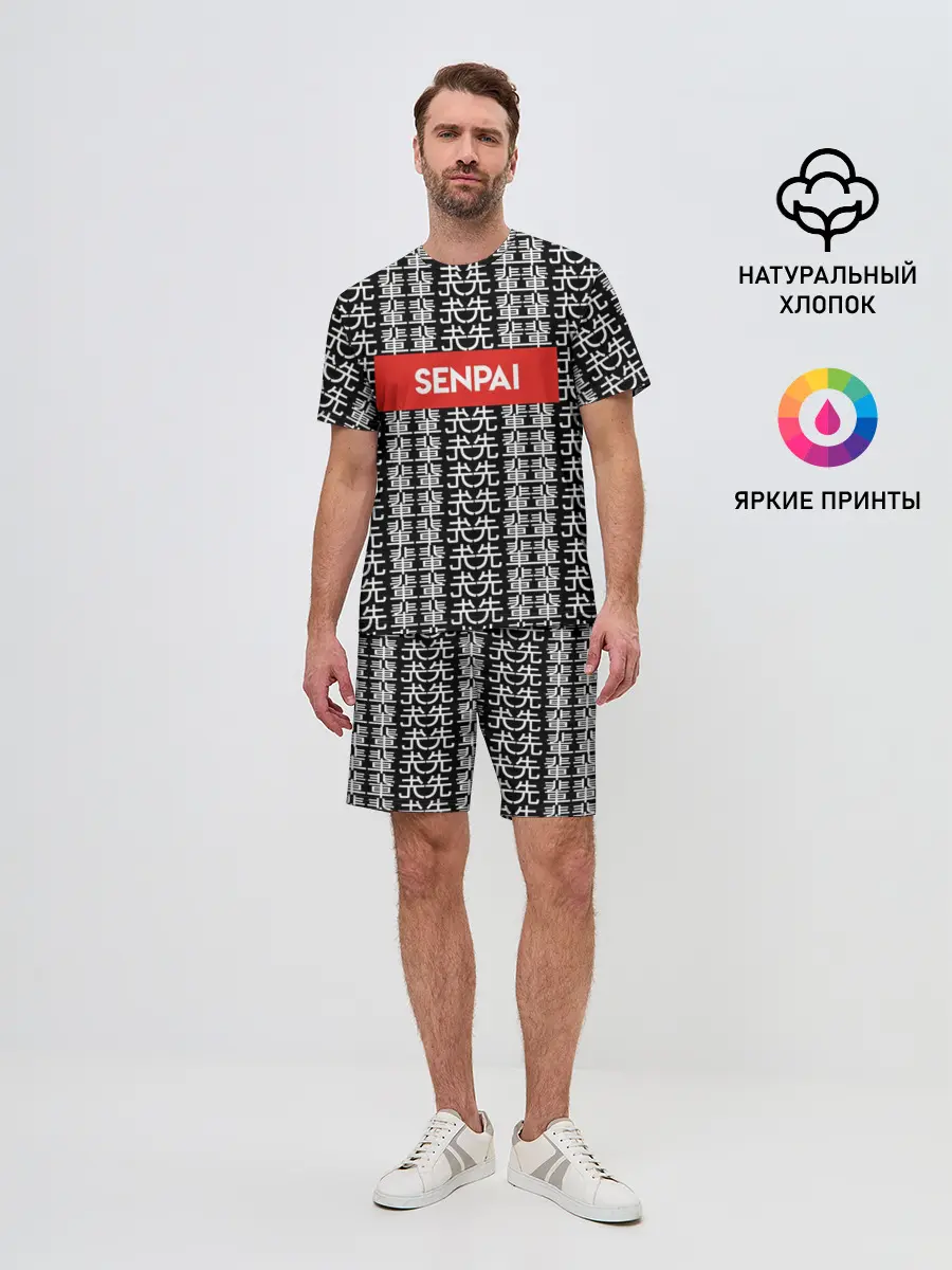 Мужской костюм с шортами / SENPAI НА ЯПОНСКОМ