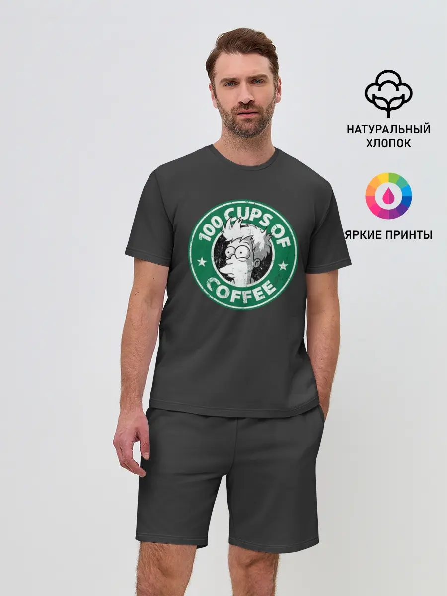 Мужской костюм с шортами / 100 cups of coffee