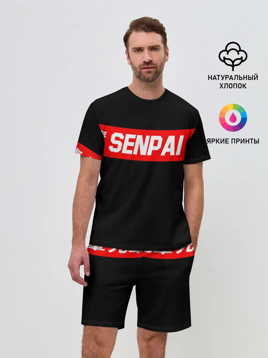 Мужской костюм с шортами / СЕМПАЙ - SENPAI