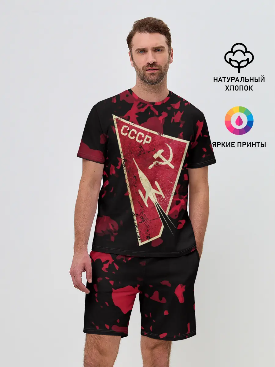 Мужской костюм с шортами / СССР Космическая Программа