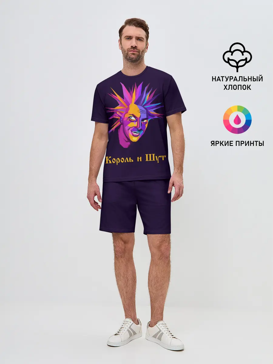 Мужской костюм с шортами / Горшок