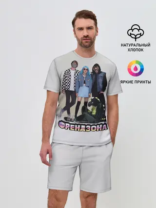 Мужской костюм с шортами / Френдзона