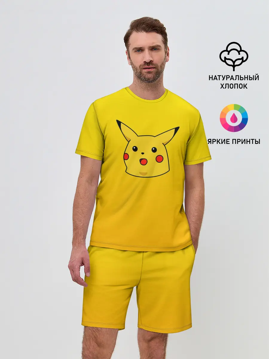 Мужской костюм с шортами / Покемоны. Удивленный Пикачу