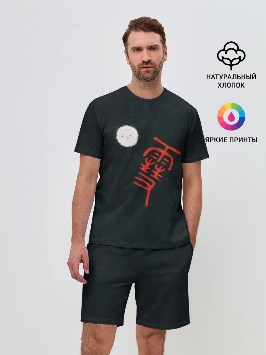 Мужской костюм с шортами / БЕЗДОМНЫЙ БОГ. логотип-иероглиф