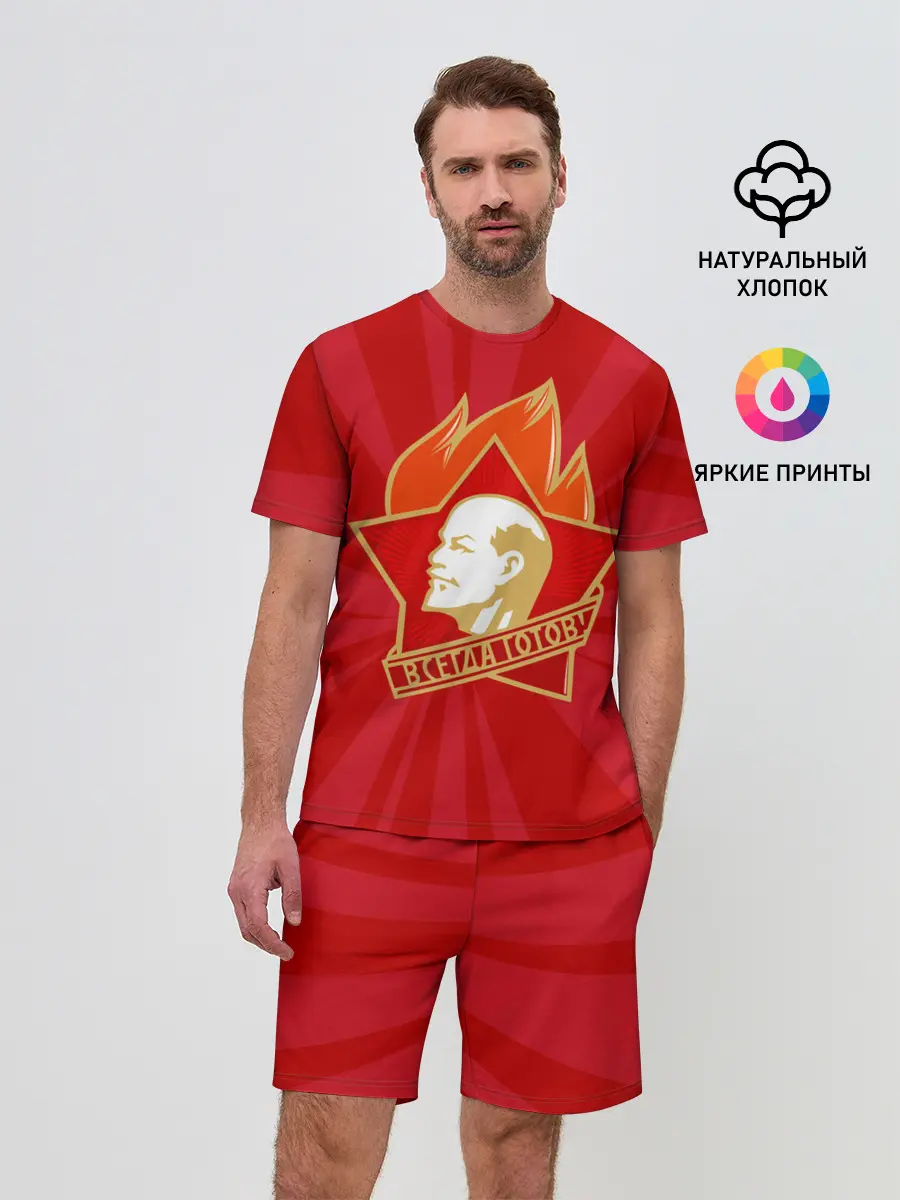 Мужской костюм с шортами / Пионерский значок