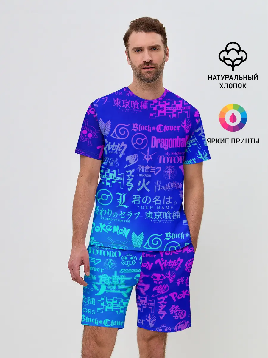 Мужской костюм с шортами / ЛОГО АНИМЕ МУЛЬТФИЛЬМОВ