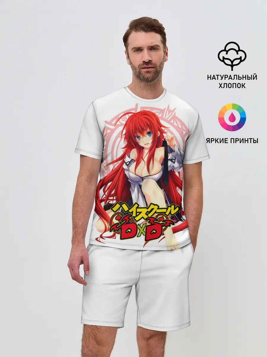 Мужской костюм с шортами / High School DxD, Риас