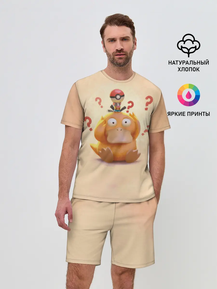 Мужской костюм с шортами / Псайдак